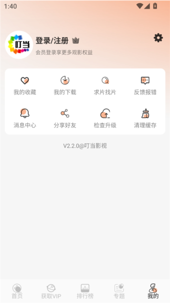 使用方法配图2
