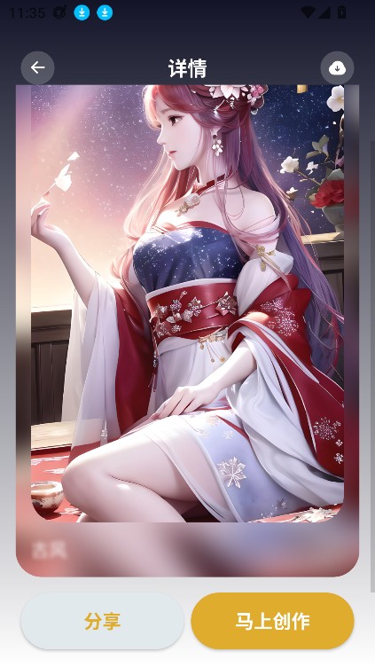 stable diffusion手机版安卓