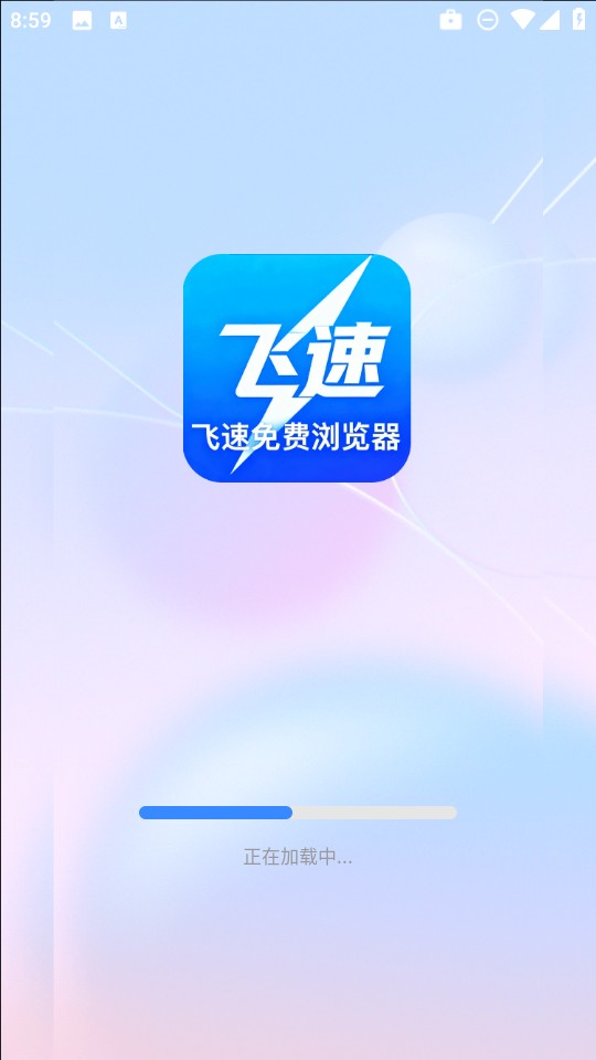 飞速免费浏览器