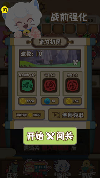 喜羊羊与灰太狼之奇幻之旅下载