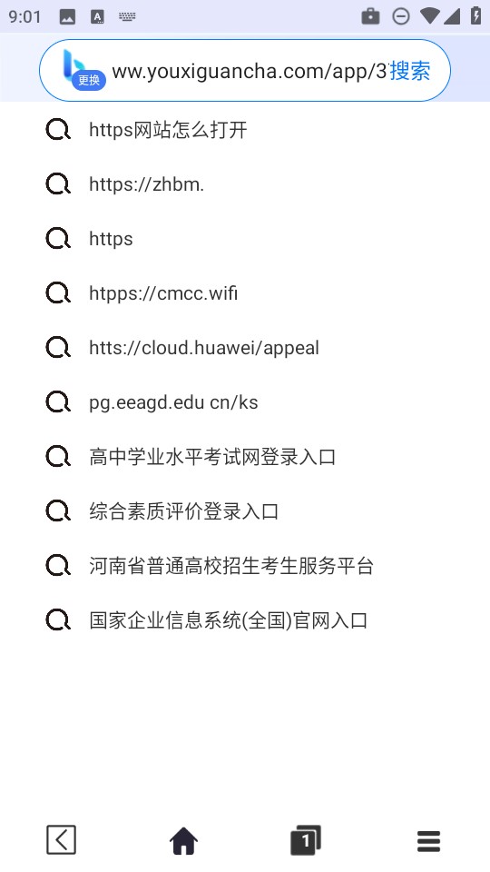 飞速免费浏览器