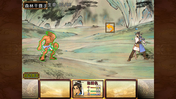 轩辕剑3外传之天之痕