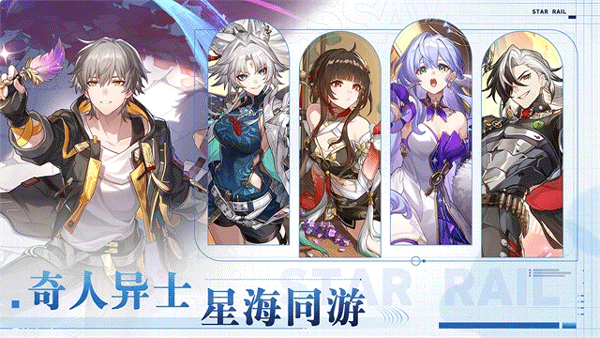 星穹铁道云游戏