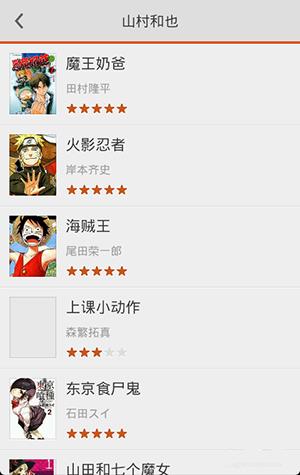 布卡漫画app图片7