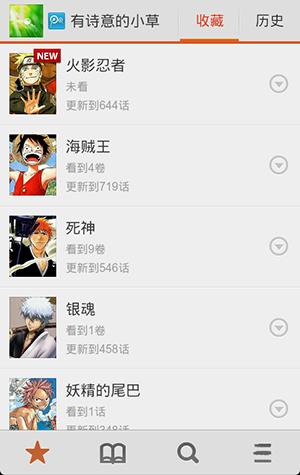 布卡漫画app图片8