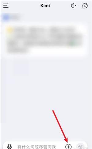 kimichat智能助手