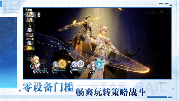 星穹铁道云游戏