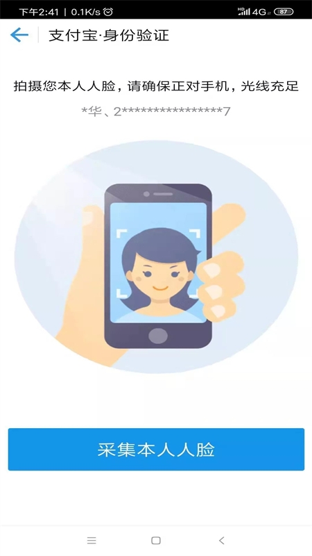 龙江人社app官方最新版本2024 龙江人社app官方最新版本2024