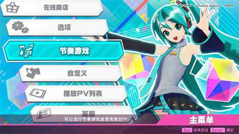 初音未来歌姬计划2