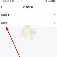 百度地图御姐茉莉语音包 21.9.0 安卓版