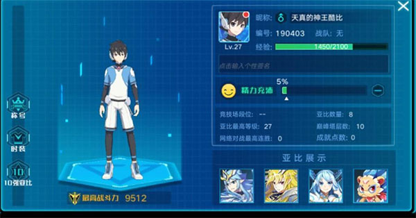 奥拉星手游安卓版截图2