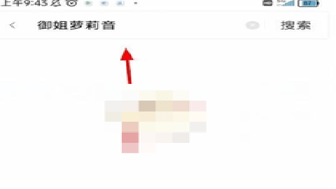 百度地图御姐茉莉语音包 21.9.0 安卓版
