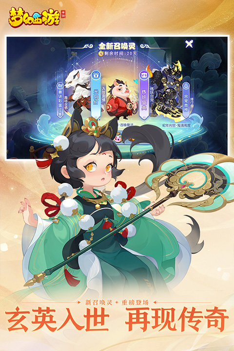 梦幻西游互通版