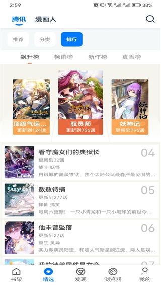 火星漫画下载