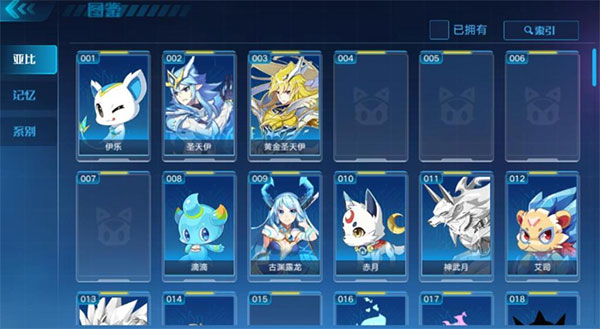 奥拉星手游安卓版截图4