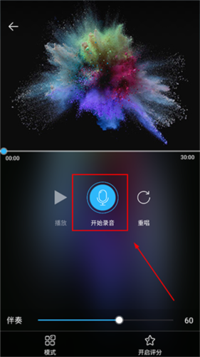 天籁K歌手机版5