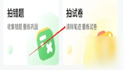 小猿口算 3.129.6 官方版 小猿口算 3.129.6 官方版