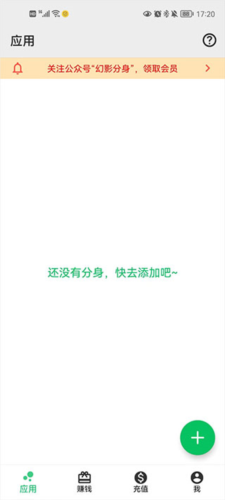 幻影分身老版本图片2