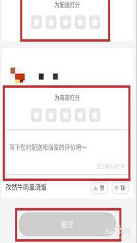 美团外卖企业版 1.13.0 安卓版