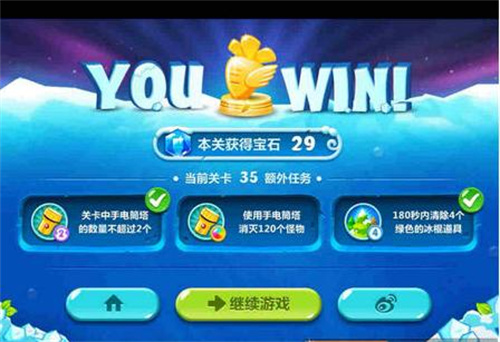 保卫萝卜2最新版