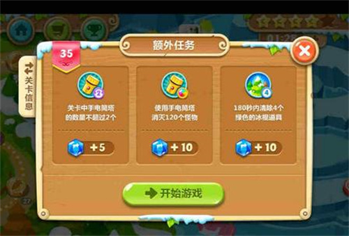 保卫萝卜2最新版