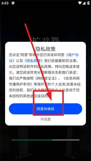 音量增大扩音器