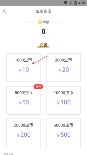 寒武纪年app8怎样获取阅读币