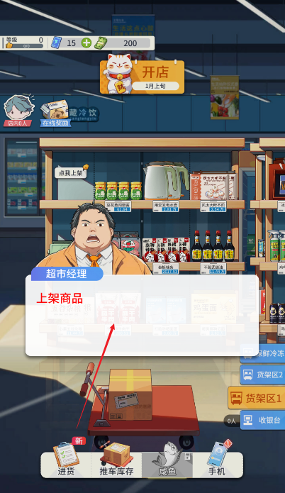 华尔街之王游戏下载