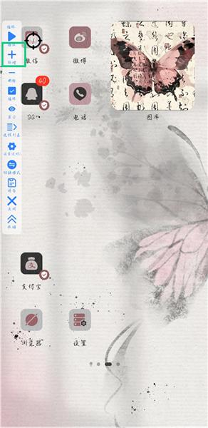 如何设置自动点击配图7