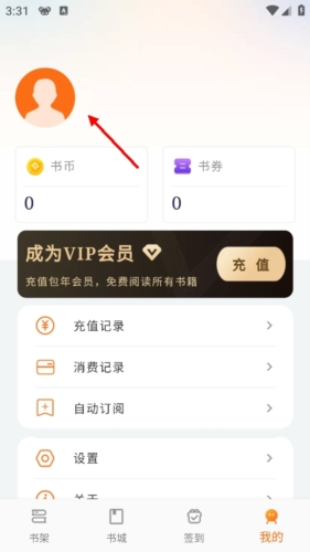 书丛网怎么登录2