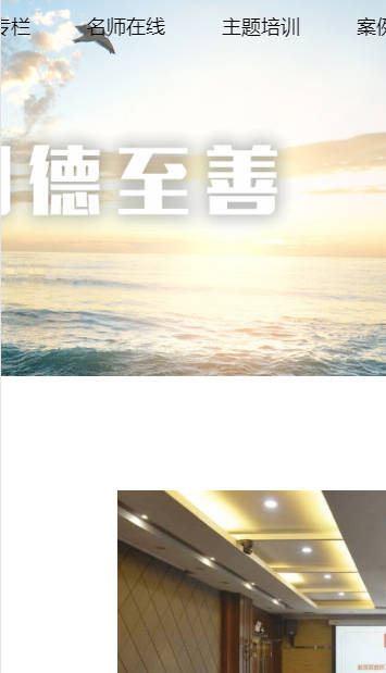 河南教师网络学院免费版