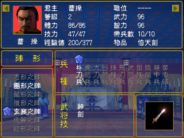 三国群英纪单机版下载