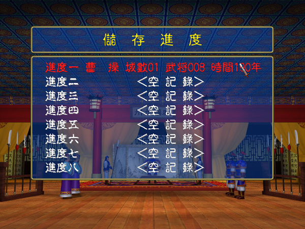 三国群英纪单机版下载