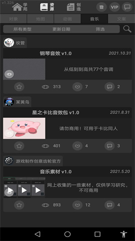 游戏制作创意齿轮