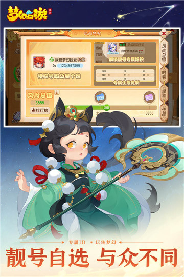 梦幻西游变态版