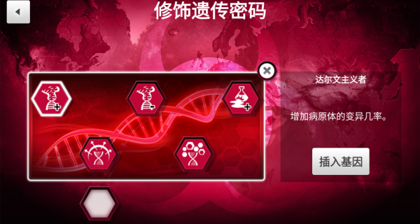 瘟疫公司中文版