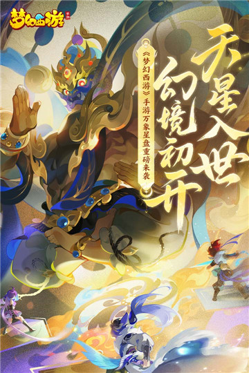 梦幻西游变态版