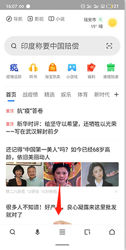 360浏览器怎么转换电脑版1