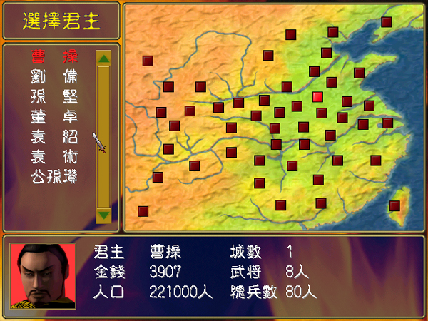 三国群英纪单机版下载