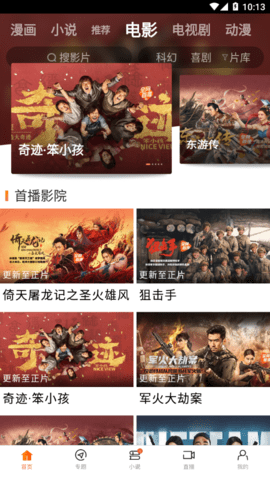 八一影视最新版