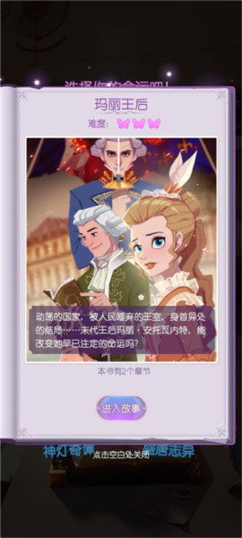 时光公主游戏截图13