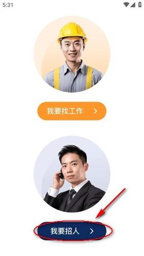 鱼泡网招工人app