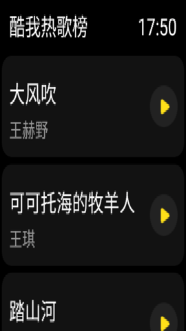 酷我音乐盒