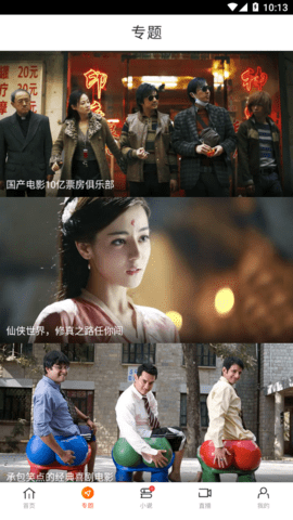 八一影视最新版