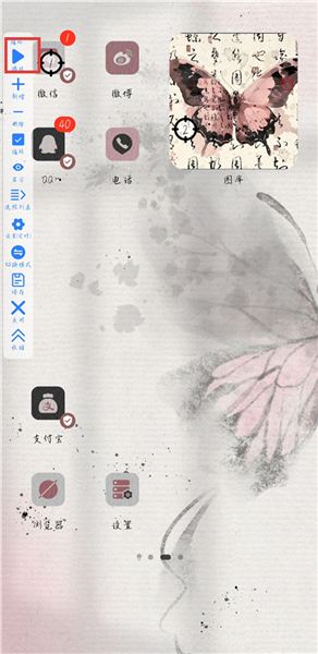 如何设置自动点击配图10