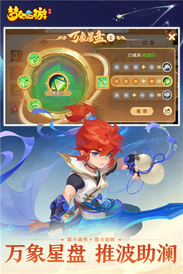 梦幻西游变态版