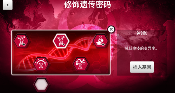 瘟疫公司中文版