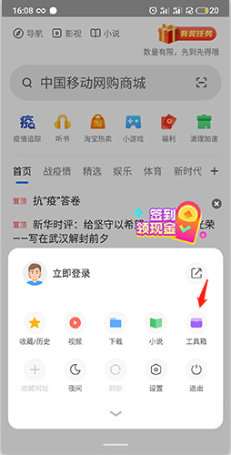 360浏览器怎么转换电脑版2