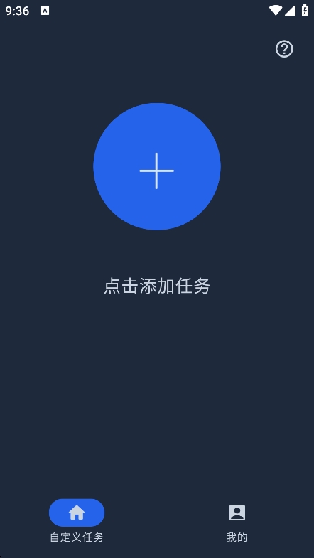 全自动点击器