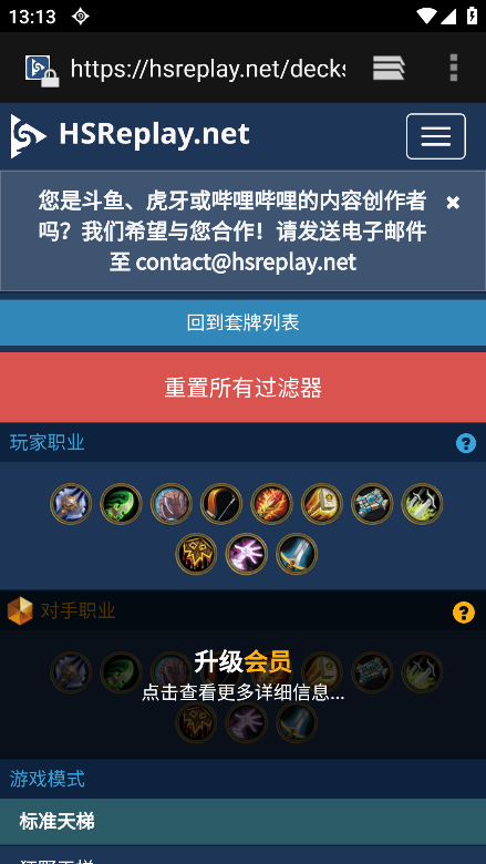 Arcane Tracker官方版下载